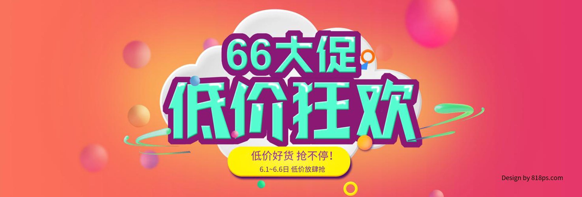 易卡售商城