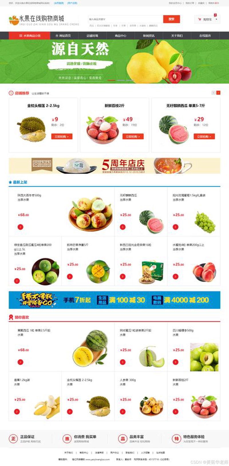 网上购物：轻松生活的窗口